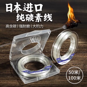 日本进口纯碳线路亚线前导线高端鱼线子线主线成品矶钓海钓碳素线