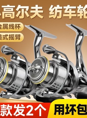 小高尔夫纺车轮正品微物路亚金属斜口线杯泛用远投海钓矶竿鱼线轮