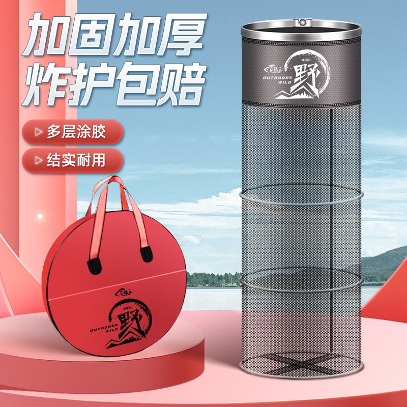便携小鱼护速干小型渔护