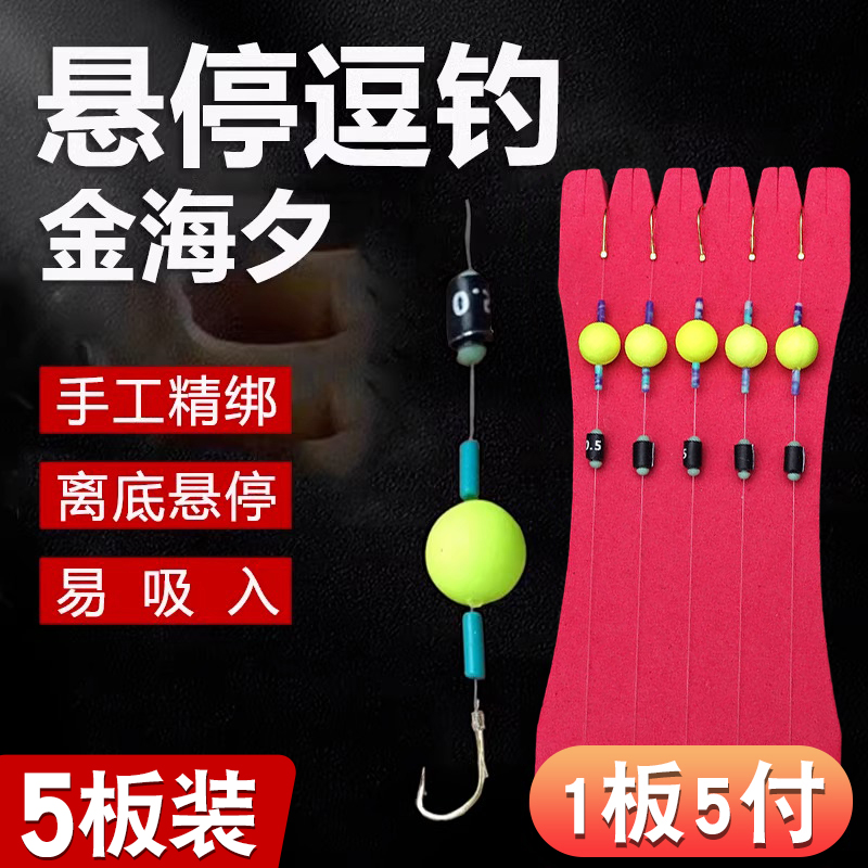 正品悬停逗钓线组大板鲫鱼钩