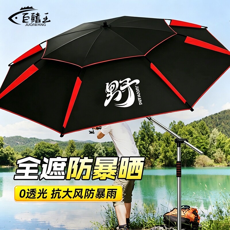 新款钓鱼伞户外野钓专用遮阳伞加厚防晒防暴雨露营户外万向大钓伞