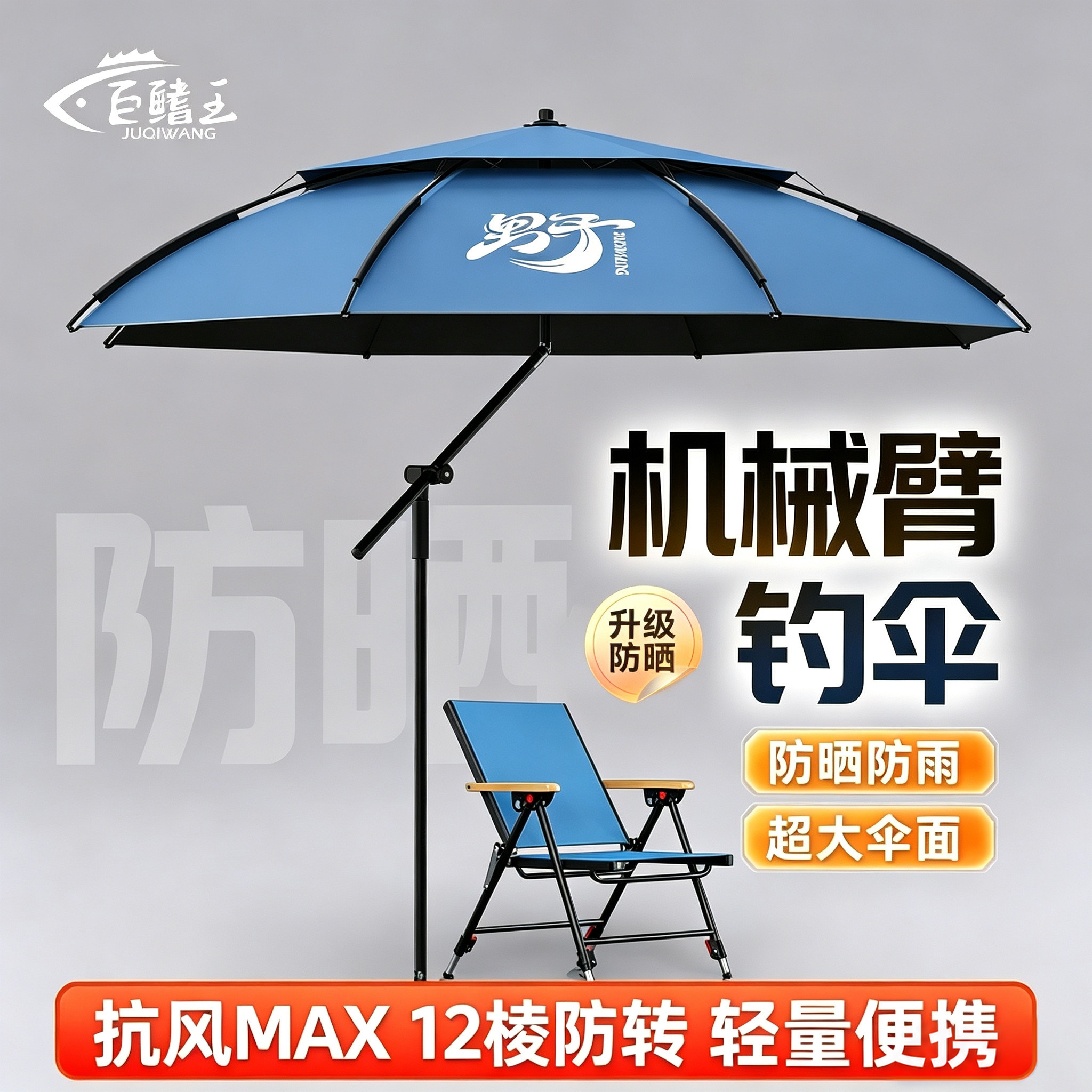 2026新款钓鱼伞户外专用遮阳伞