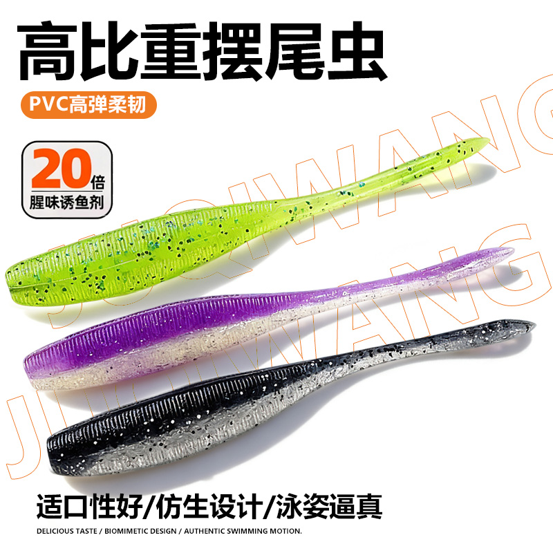 摆尾虫软饵路亚饵钓鲈鱼鳜鱼白条