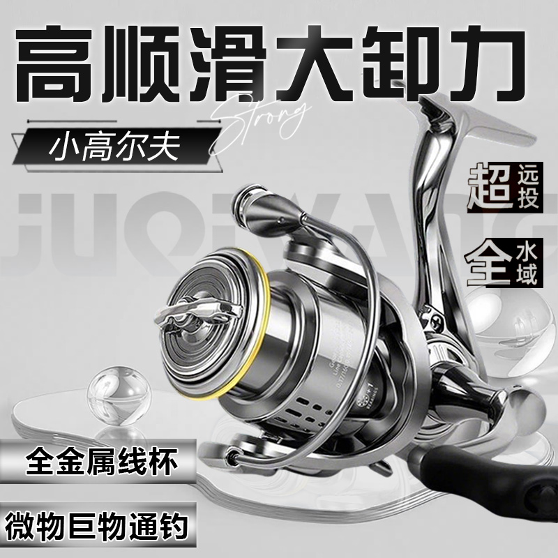 小高尔夫远投纺车轮路亚鱼线轮子