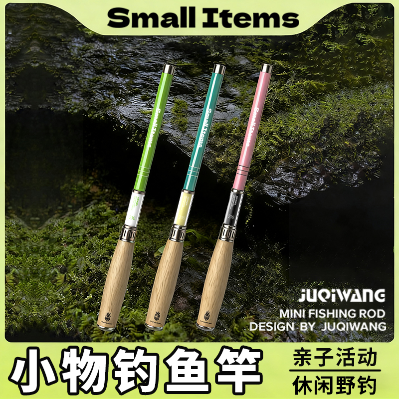 小物竿即钓套装短节迷你溪流竿