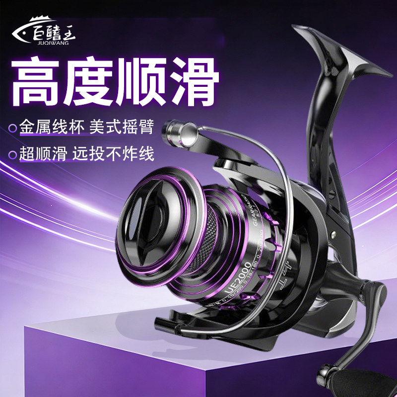 路亚纺车轮微物全金属线杯正品远投专用海竿矶钓路滑渔轮鱼线轮子,户外/登山/野营/旅行用品,鱼线轮,淘宝优惠券,粉丝福利购,淘宝优惠卷