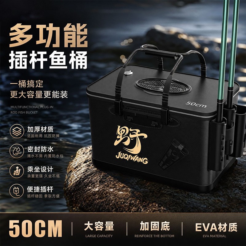 新款加高活鱼桶插杆款钓鱼桶加厚装鱼桶折叠式多功能钓箱水桶户外