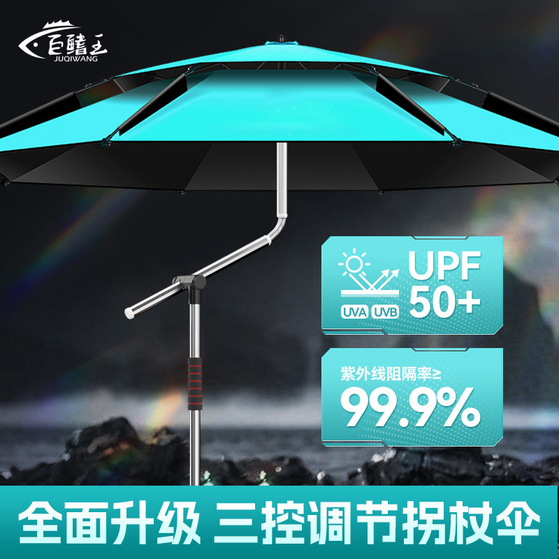 2026新款钓鱼伞大钓伞户外垂钓露营专用遮阳伞拐杖加厚防晒防暴雨