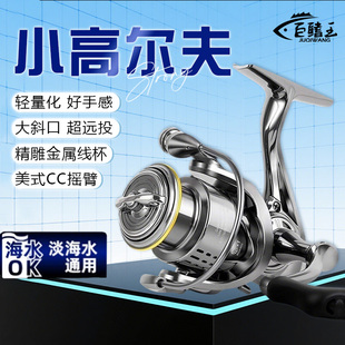 漁輪拋竿磯竿魚線輪 高爾夫紡車輪全金屬線杯微物路亞魚輪遠投正品