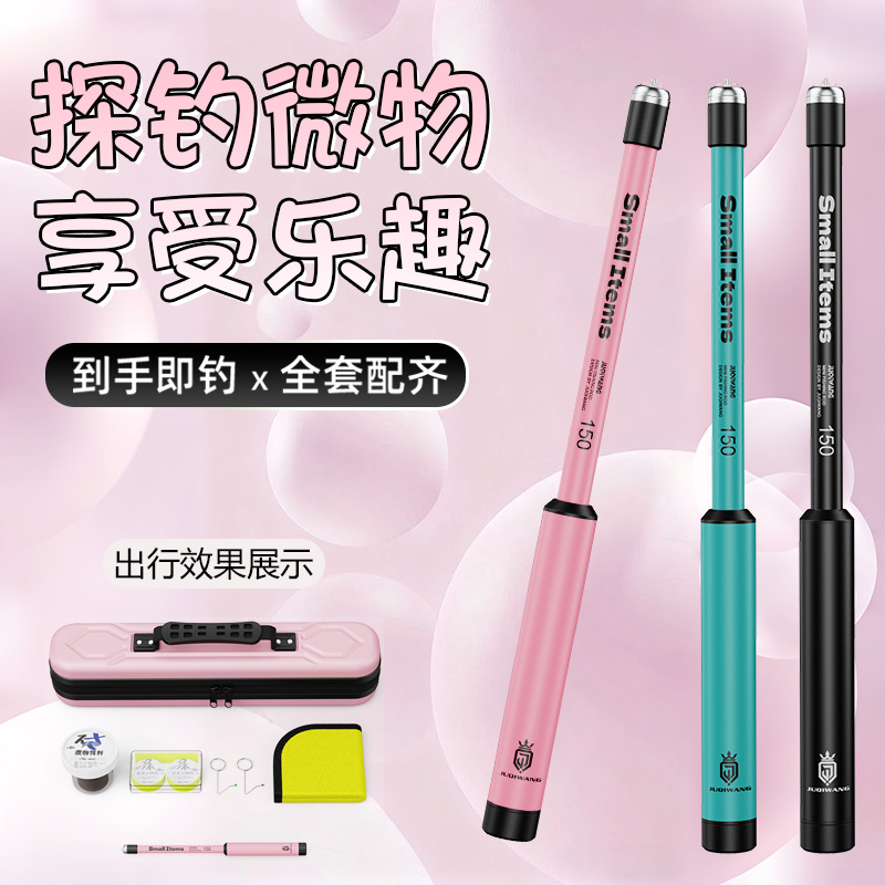 新款小物钓鱼竿鳑鲏马口儿童鱼竿