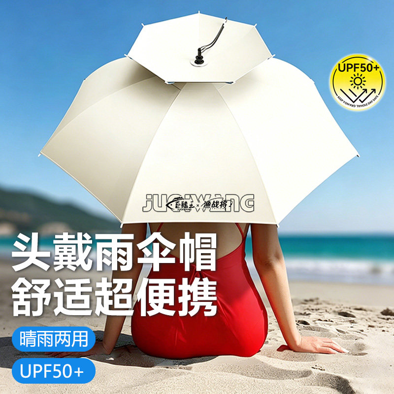 新款伞帽头戴式雨伞便携式遮阳伞防雨防晒折叠钓伞野钓专用钓鱼伞