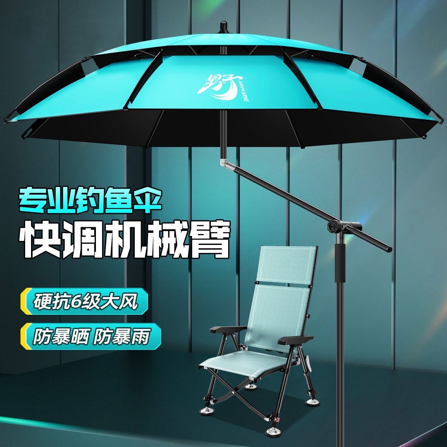 2026新款钓鱼伞雨伞户外大钓伞拐杖加厚野钓黑胶防暴晒钓箱遮阳伞