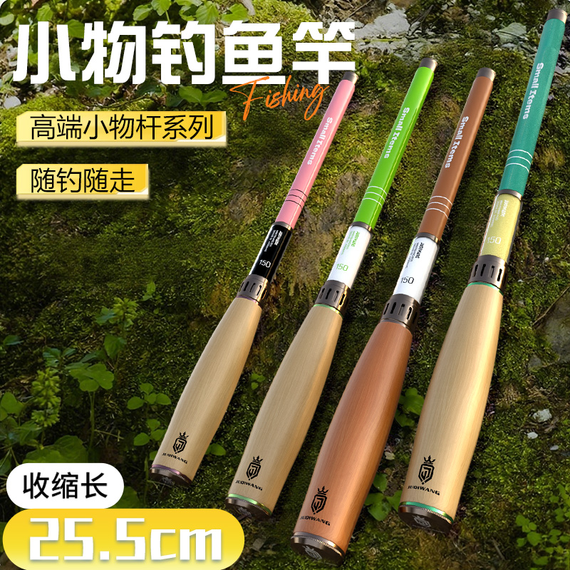 小物竿儿童鱼竿新手套装鳑鲏鱼竿