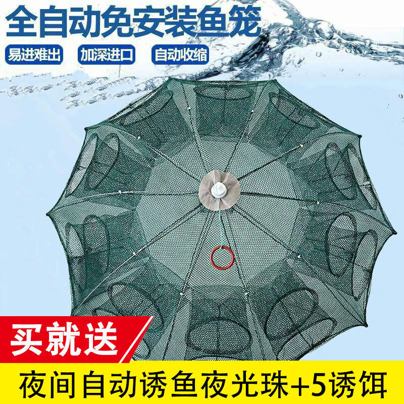 巨鳍王捕鱼网渔网虾笼捕虾网鱼笼