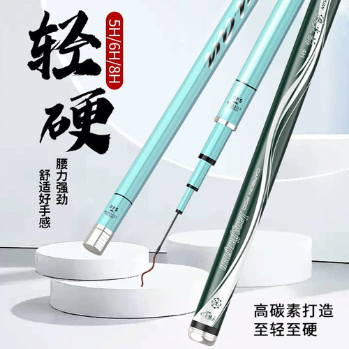 浪尖沅鱼竿超轻超硬鱼竿套装19调