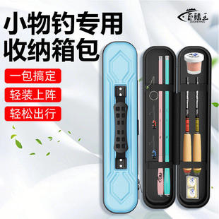 迷你小竿包收纳箱包小物竿包轻便多功能儿童鱼竿包加厚防水渔具包