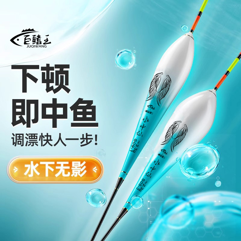 鱼漂套装高灵敏加粗醒目钓鱼漂