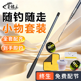 新款小物钓鱼竿套装微物亲子钓儿童鱼竿溪流竿超轻超细钓鳑鲏手竿