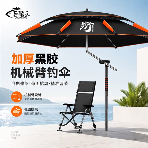 钓鱼伞2026新款户外露营遮阳伞