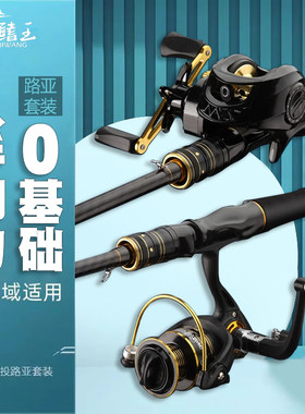 新款路亚竿套装正品全套碳素杆