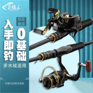 新款路亚竿套装正品全套新手路亚碳素抛杆水滴轮纺车轮微物钓鱼竿