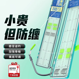 路亚逗钓子线单钩成品防缠绕反底路滑球球钓线组专用鲫鱼野钓专用