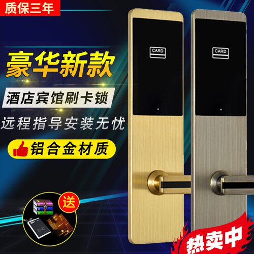 高档酒店刷卡锁系统支持定制一卡通M1蓝牙开锁CPU卡智能门锁ic卡