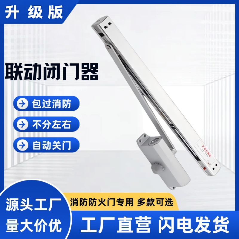 厂家直销防火门消防通道消防联动电动闭门器常开防火门电磁释放器