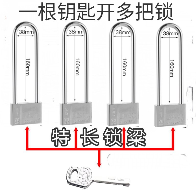 加长特长梁长柄把分离式一把钥匙挂锁/指纹挂锁