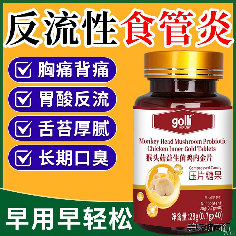 【重度幽门杆菌专用】调