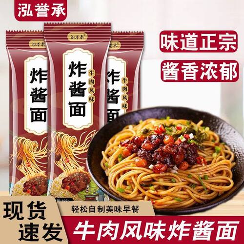 炸酱面家常风味杂酱面158g拌面速食方便面条碱水面条热干面