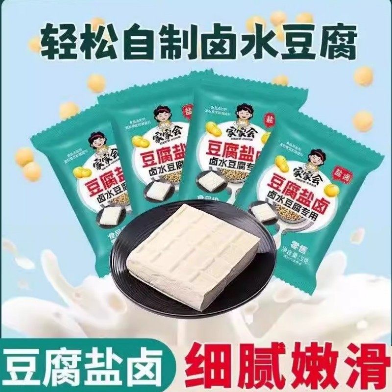 卤水豆腐专用 豆腐盐卤家用小袋做卤水豆腐豆花食品级盐卤商用,粮油调味/速食/干货/烘焙,特色/复合食品添加剂,淘宝优惠券,粉丝福利购,淘宝优惠卷