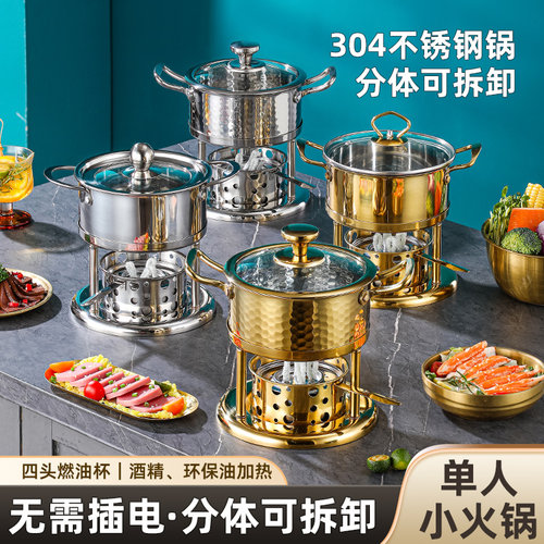 单人小火锅一人一锅专用锅具
