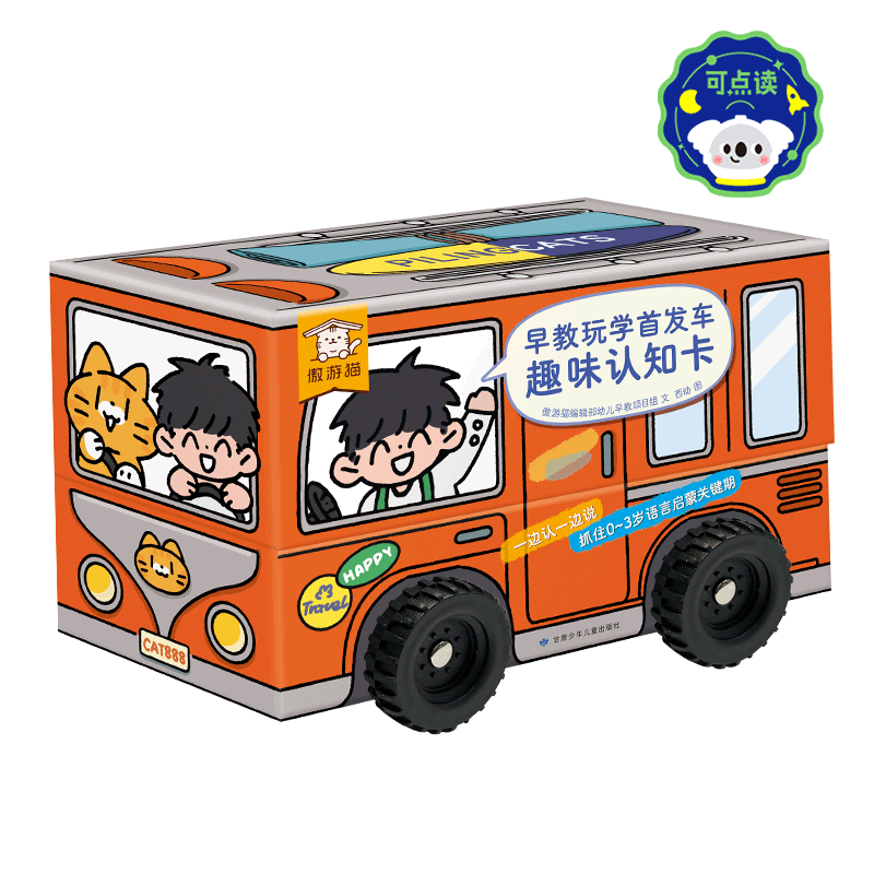 傲游猫幼儿早教启蒙识字认知卡0-3岁玩具书语言认知关键期认知启蒙17大主题300张卡片语言数学科普认知趣味插图可点读