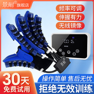 手部手指康复训练器材偏瘫锻炼中风五指屈伸功能电气动机器人手套