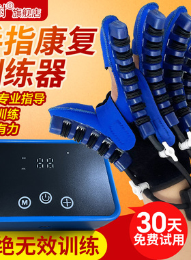 【品质好货】手指康复训练器材