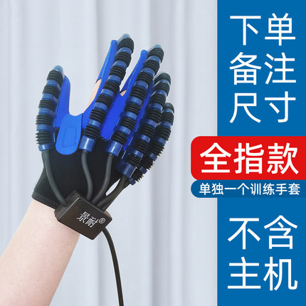 训练手套不单独出售