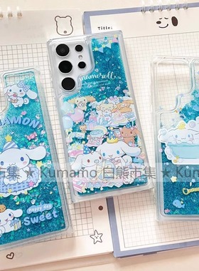 玉桂狗适用三星s24ultra手机壳s23+流沙s22plus大耳狗s21fe少女note10可爱a13/a22卡通a31/a35防摔a52s/a54