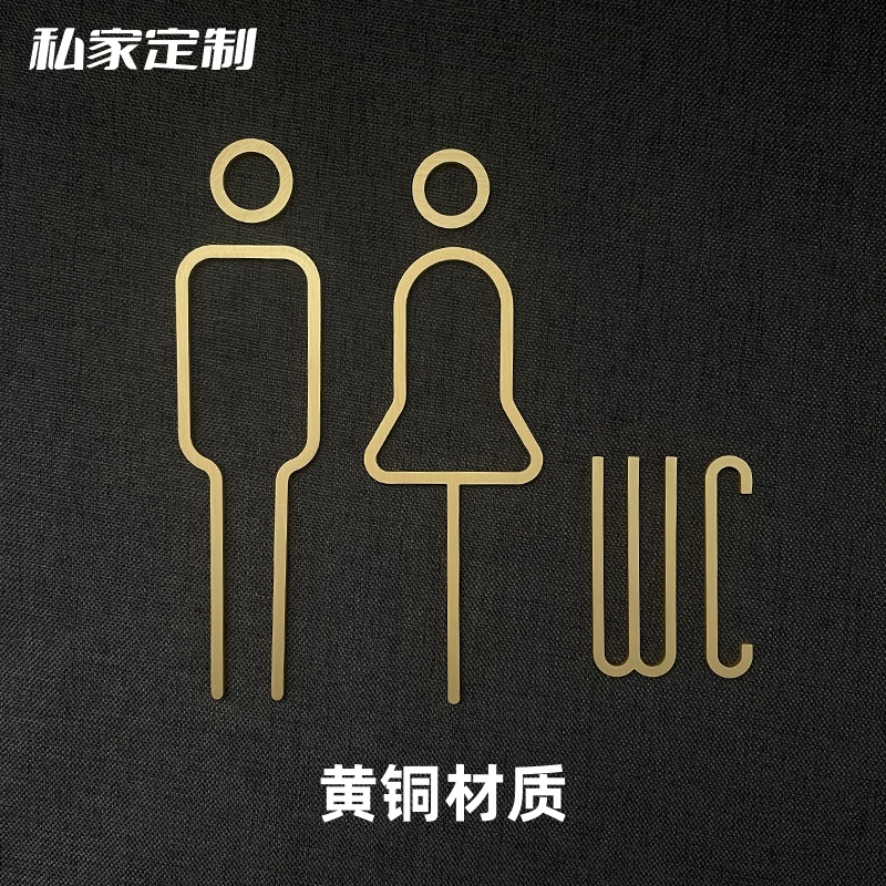 艺术新款黄铜男女卫生间门牌定制标识牌WC指示牌洗手间厕所标识牌