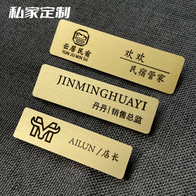 黄铜高档金属胸牌定做全铜 胸章 姓名牌定制订做工号牌工牌工作牌