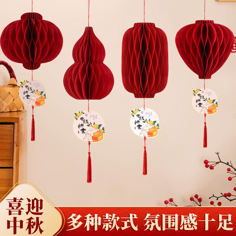 中秋节氛围装饰挂件蜂窝灯笼商场挂饰场景布置店铺活动户外幼儿园