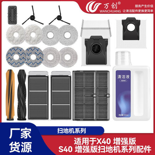 适配追觅X40 X40pro S40S增强版S40铂金版扫地机配件拖布集尘袋