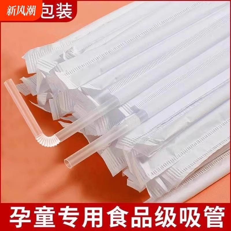 吸管一次性独立包装产妇儿童吸管商用细管弯头管可降解直吸食品级