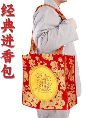 日常家用进香包旅游包刺绣斜手提袋过节烧香拜佛用结实耐装香袋