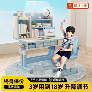 矫正坐姿课桌椅家用学习桌小学生写字桌写作业书桌可升降桌椅套装