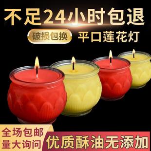24小时圆平口杯莲花供佛灯佛前家用长明灯无烟纯植物蜡烛酥油灯批