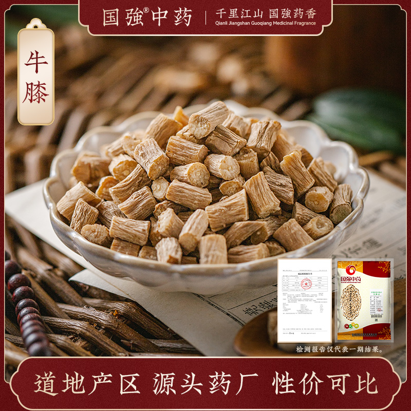 国强牛膝500g药厂直销药典标准
