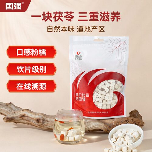 云南茯苓中心丁五指毛桃茯苓茶