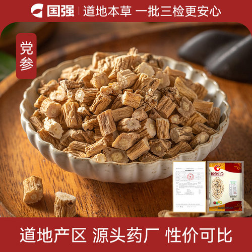党参段500g药厂直销药典标准