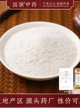国强中药 生石膏500g 中药饮片中药材抓配药厂直销官方旗舰店